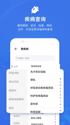 默沙诊疗手册官方正版图4