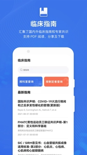 默沙诊疗手册官方正版图3
