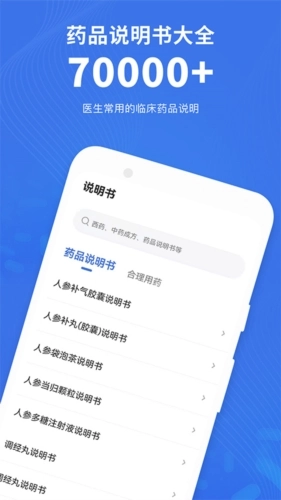 默沙诊疗手册官方正版图1