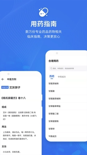 默沙诊疗手册官方正版图2