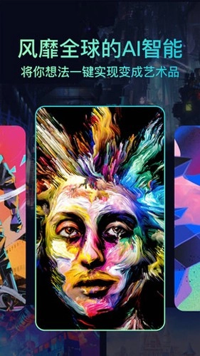 聚火ai绘画正版图4