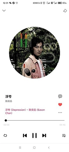 DX云音乐正版图4