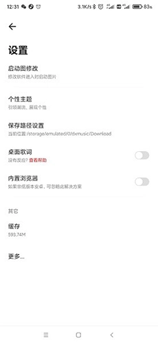 DX云音乐正版图3