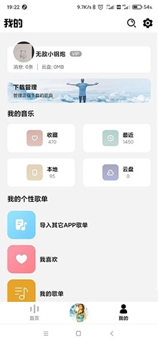 DX云音乐正版图2