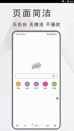 土狗浏览器图4