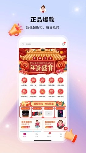 媛福达线上购物手机版(3)