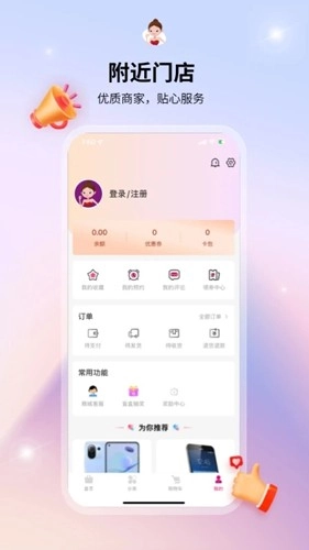媛福达线上购物手机版(1)