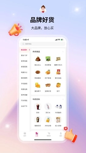 媛福达线上购物手机版(2)