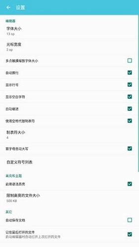 920编辑器官方版图5