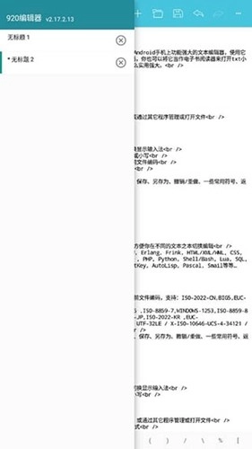 920编辑器官方版图2