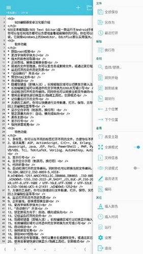 920编辑器官方版图3