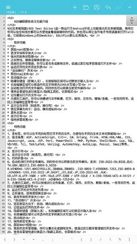 920编辑器官方版图4