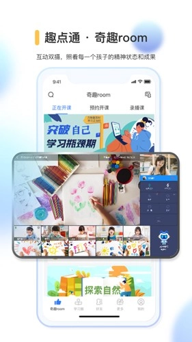 奇趣世界安卓官方版图5
