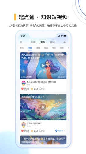 奇趣世界安卓官方版图3