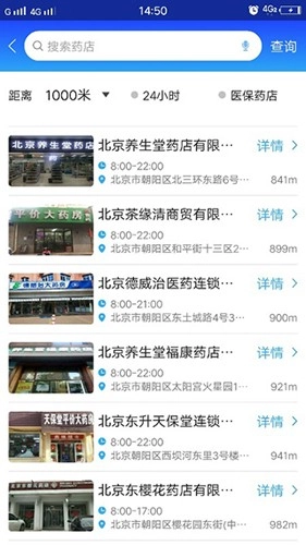 京药通原版图2