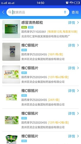 京药通原版图5