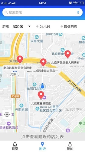 京药通原版图1