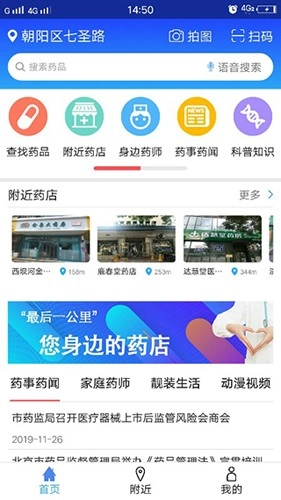 京药通原版图4
