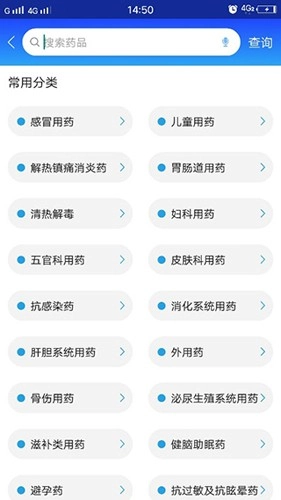 京药通原版图3