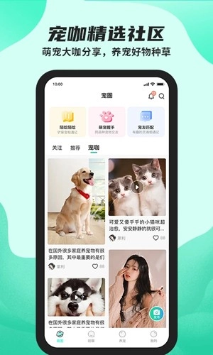 陌哈陌哈安卓免费版图3