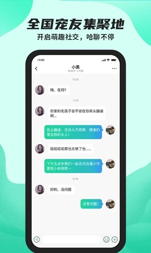 陌哈陌哈安卓免费版图1