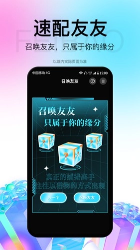 飞报聊天手机版图3