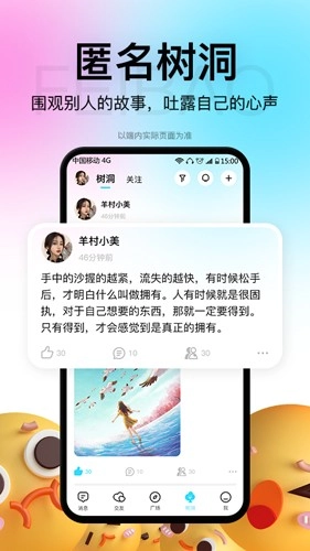 飞报聊天手机版图4