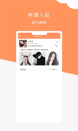 栖宠免费版图3