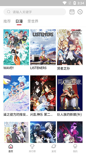 OmoFun弹幕网免费原版图2