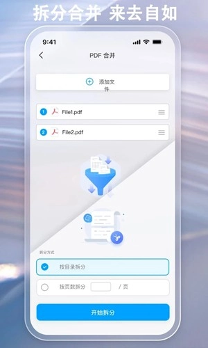 金闪PDF编辑器安卓免费版图3