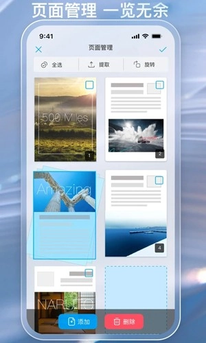 金闪PDF编辑器安卓免费版图2
