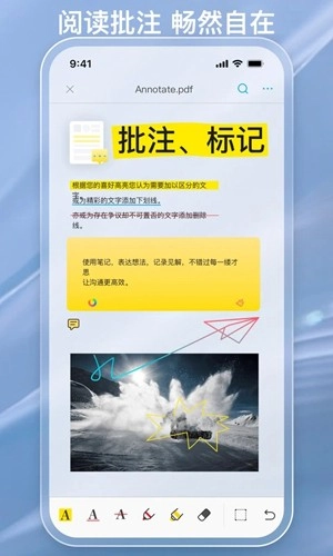金闪PDF编辑器安卓免费版图1