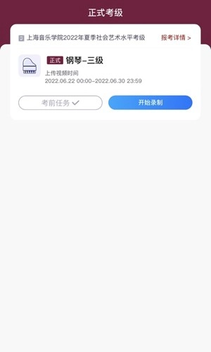 小艺帮考级官方版图3