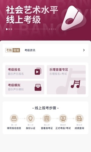 小艺帮考级官方版图5