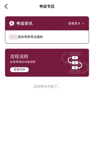 小艺帮考级官方版图2