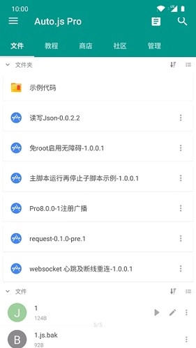 autojs打包插件安卓免费版图1