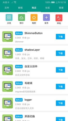 autojs打包插件安卓免费版图4