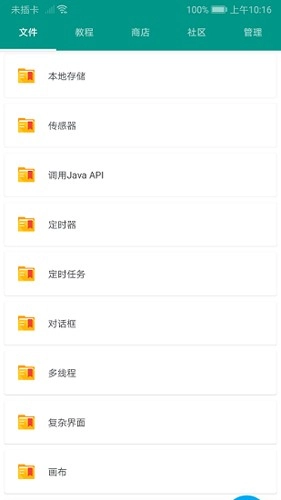 autojs打包插件安卓免费版图5