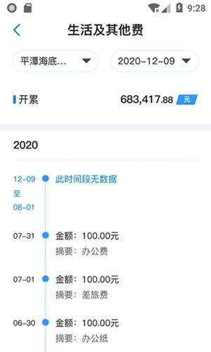 星工程手机免费版图1