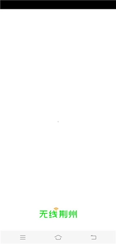 无线荆州最新版app下载