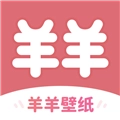 羊羊壁纸手机正版 V1.7.3