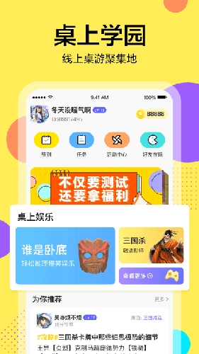 三国咸话手机正版图1