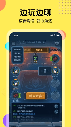 三国咸话手机正版图3