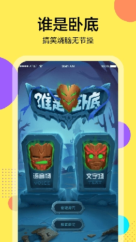三国咸话手机正版图4