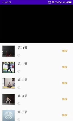 减肥操免费版图2