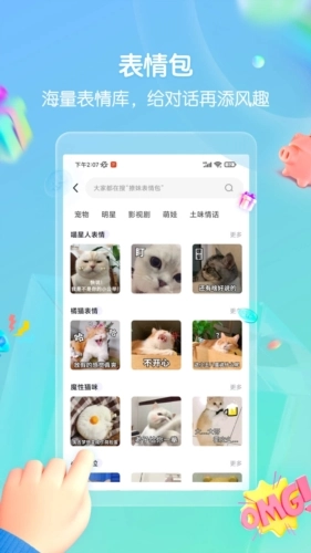 思雨高情商回復(fù)圖2