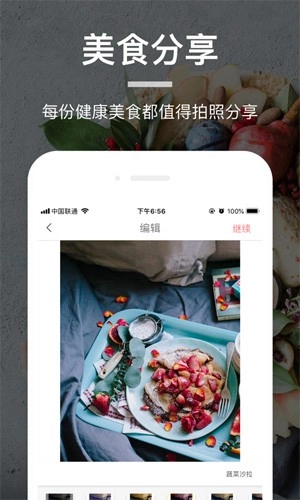 薄荷食物库最新版图5