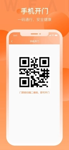 WEAIOVE爱服务手机版图1