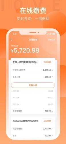 WEAIOVE爱服务手机版图4