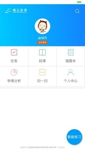 辅立码课安卓版图4